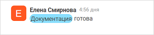 message_highlighting