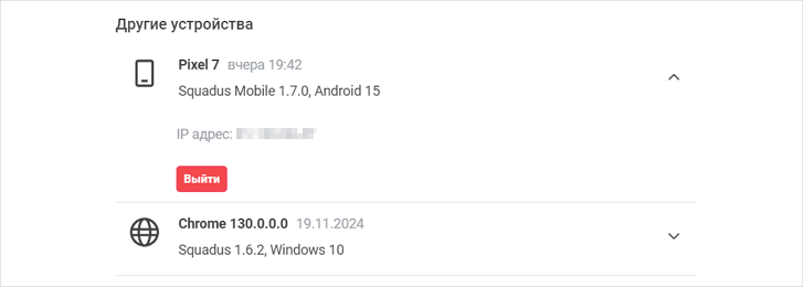 other_devices