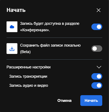 record_saving