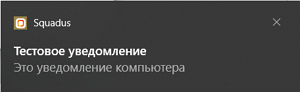 test_notif