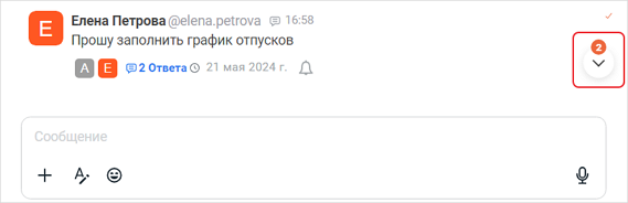 to_new_messages