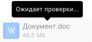 waiting_antivirus