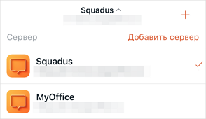 add_server_ios