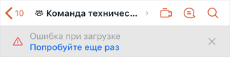 not_send_ios