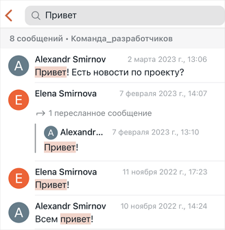 search_result_ios
