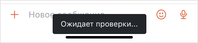 waiting_antivirus
