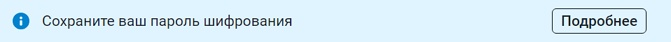 banner_password