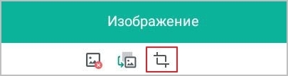 SE_редактировать_изображение
