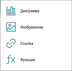 SE_меню_вставки