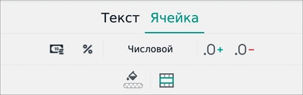 se_вкладка_ячейка
