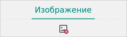 se_вкладка_изображение