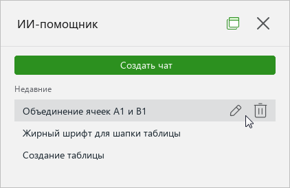 ai_assistant_panel_chat_history
