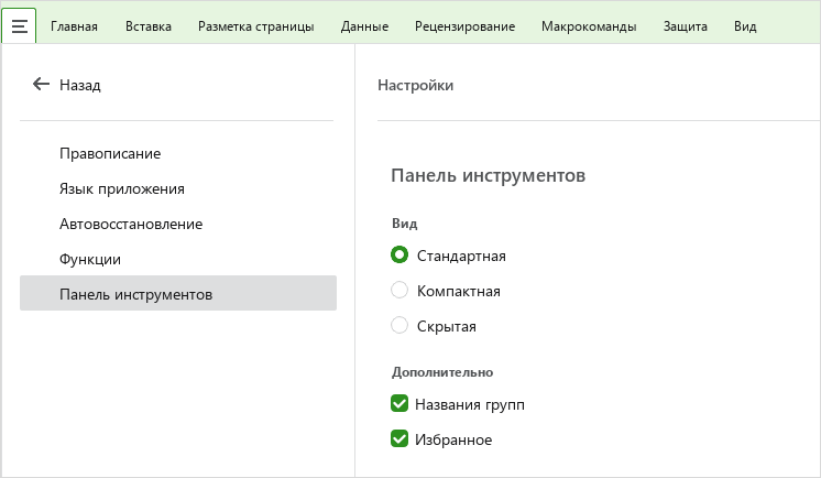 basic_menu_settings_toolbar