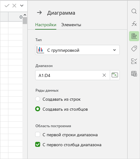chart_panel_settings
