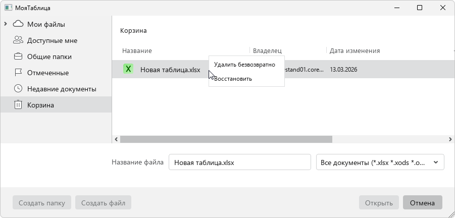 cloud_explorer_delete_trash