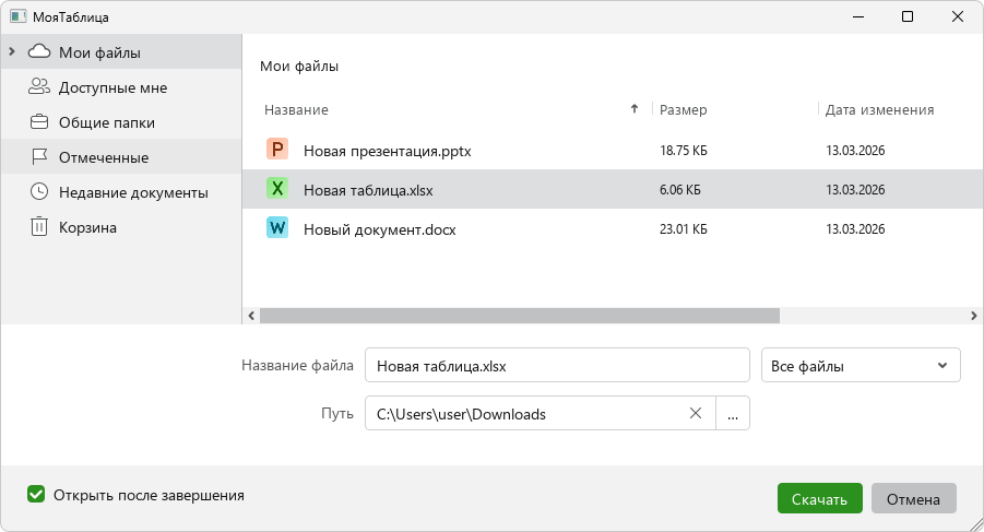 cloud_explorer_download