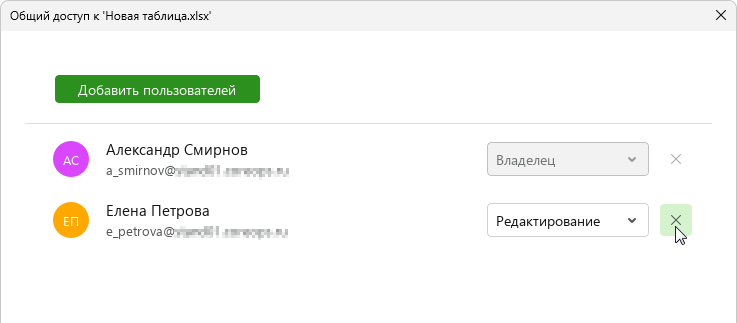 cloud_sharing_user_revoke