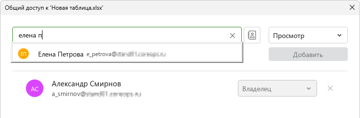 cloud_sharing_user_search