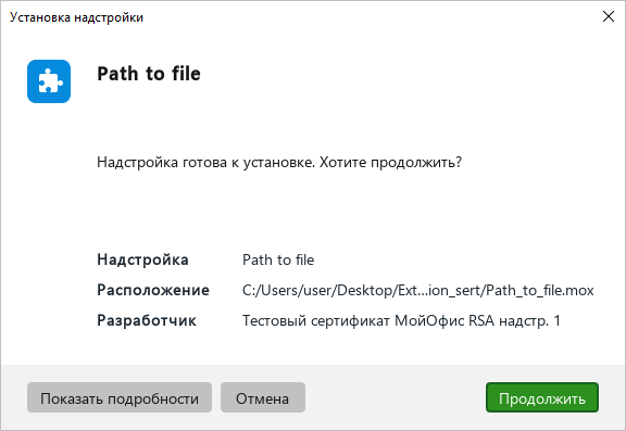 extension_install_valid_window