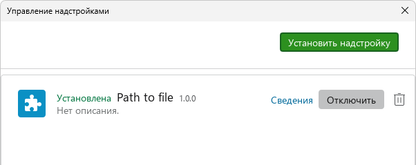 extension_list