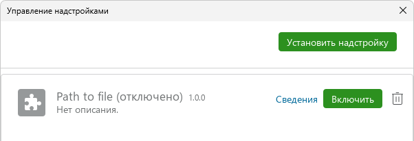 extension_list_unabled