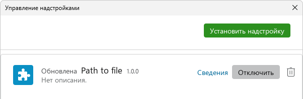 extension_list_updated