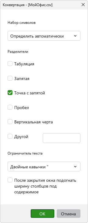file_convertation_params