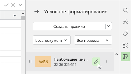 formatting_conditional_edit_button