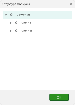 formula_structure_collapsed
