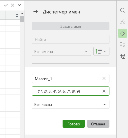 functions_arrays_named_input