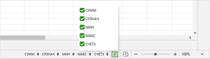 functions_autocalc_statusbar