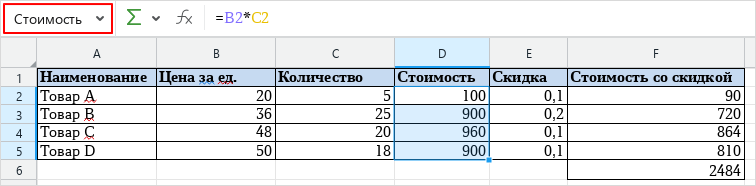 functions_range_name_set