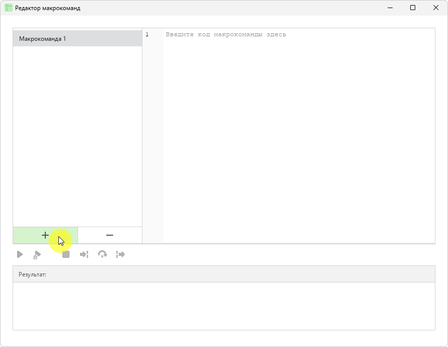 macros_editor_create