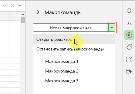 macros_editor_side_panel