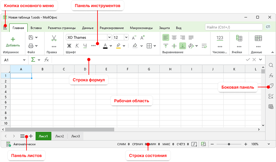 main_window_standard_windows