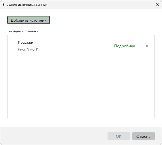 pivot_table_ext_sources_window