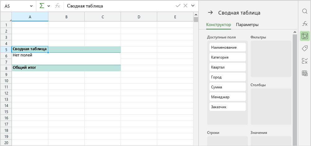 pivot_table_no_structure