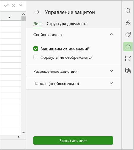protection_sheet_side_panel