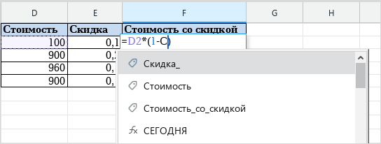 range_name_cell_input