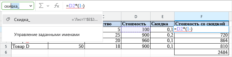 range_name_field_input
