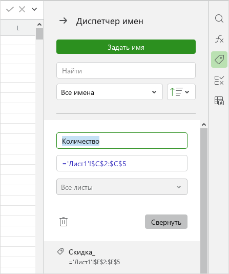 range_name_properties