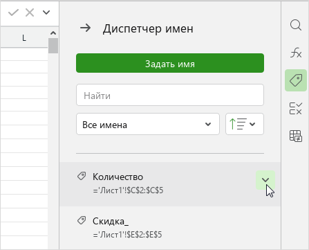 range_name_properties_show