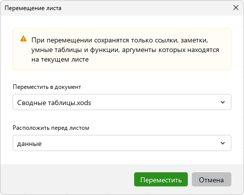 sheet_move_window