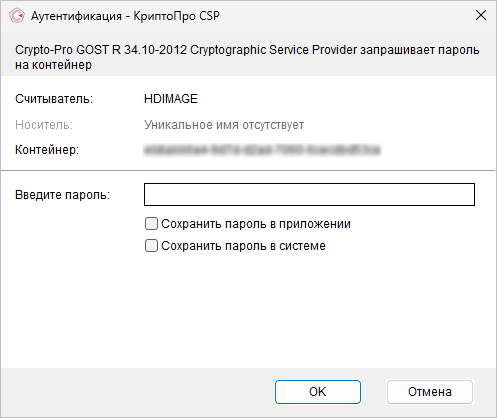 signature_cripto_auth_window
