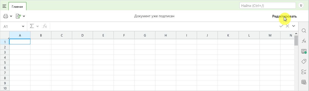 signature_edit_doc_button
