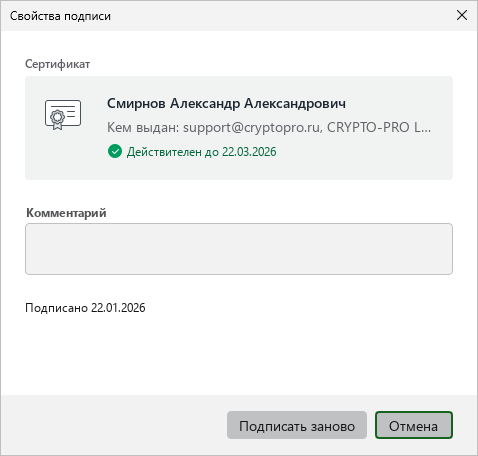 signature_properties_window