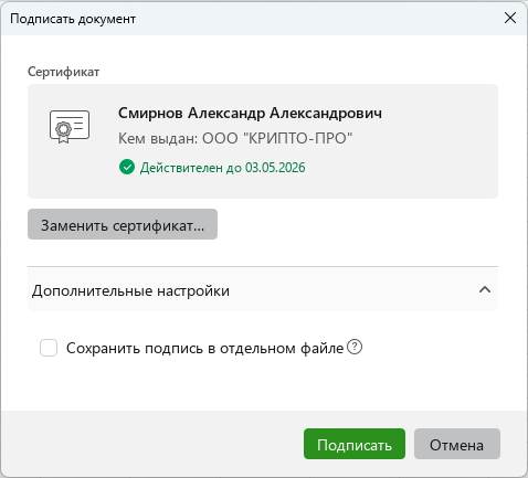signature_sign_doc_window