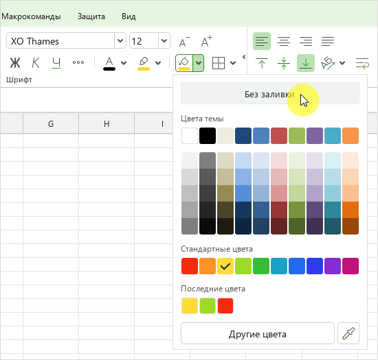t_home_cell_fill_panel_nofill