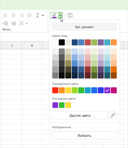 t_home_shape_fill_panel