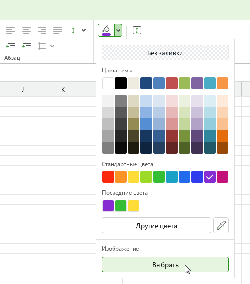 t_home_shape_fill_panel_image